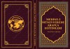 Medine-i Münevverede Arapça Eğitimi